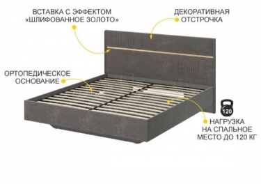 Кровать с подъемным механизмом Витра Монако 902.36 Оникс Десерт серый