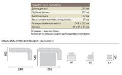Диван Футурум с ящиком для белья