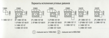 Диваны и кресла Солсбери