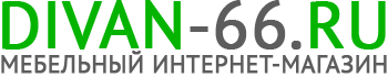 DIVAN-66.RU, интернет-магазин