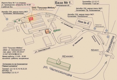 Детская мебель