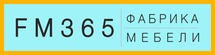 FM 365 фабрика мебели