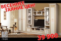 Стенка Карина 3