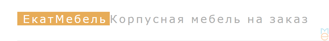 ЕкатМебель