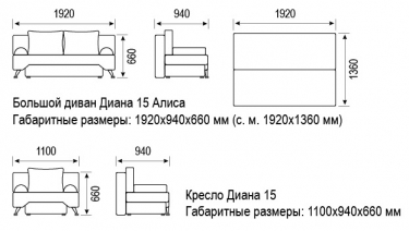 Диван Алиса 15-1