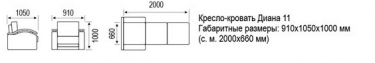 Диван Моника 11