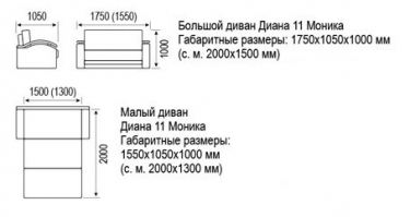 Диван Моника 11