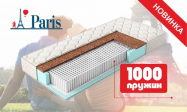 Матрас PARIS (пружинный блок Мультипакет)