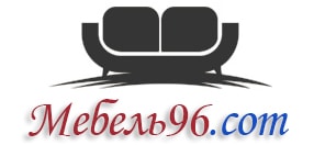 Мебель96.com (интернет-магазин недорогой мебели)