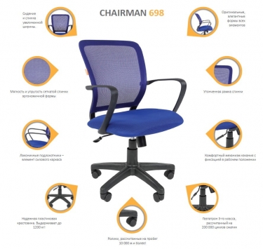 Компьютерное кресло Chairman 698 black TW Оранжевое