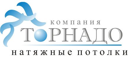 Компания Торнадо