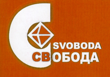 Двери Свобода