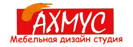 Ахмус