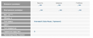 Выдвижной столик ЗМК Промет Выдвижной столик DB-T