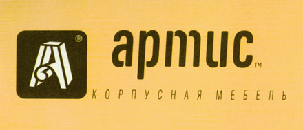 Артис