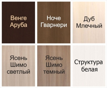 Тумба с 2 ящиками Аллоджио Хит-Т-14 Аруба Венге