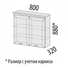 Шкаф кухонный Витра Оливия 71.11