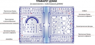 Трехуровневая подставка-трафарет под книгу Дэми ПК-03 Красная