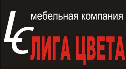 Лига цвета