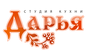 ДАРЬЯ. СТУДИЯ КУХНИ.