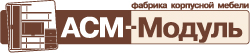 АСМ-Модуль, фабрика мебели