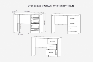 Стол ДСВ мебель письменный Ронда СТР1118.1 Анкор