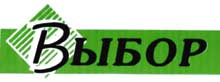 Выбор