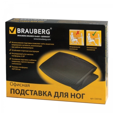 Подставка для ног BRAUBERG BRAUBERG 45х35 см