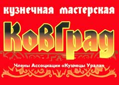 Ковград