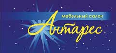 Антарес