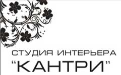 Кантри студия интерьера