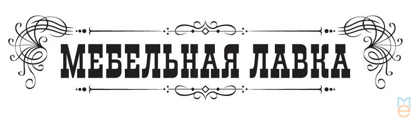 Мебельная Лавка