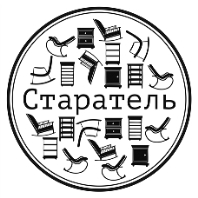 Старатель