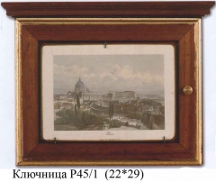 Ключница
