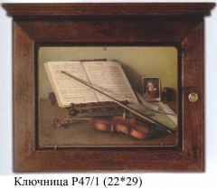 Ключница