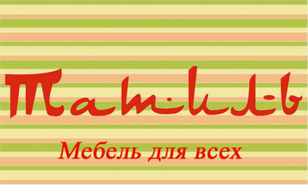 Татиль