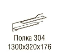 Полка навесная Яна Ронда 304