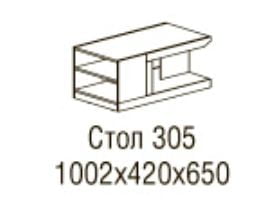 Стол журнальный Яна Ронда 305