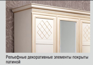 Комплект мебели для спальни Яна Парма 2 Кремовый белый Патина