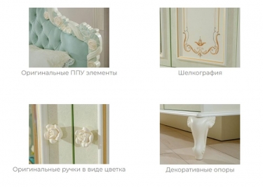 Комплект мебели для спальни Любимый дом Луиза 1 Алебастр Шампань