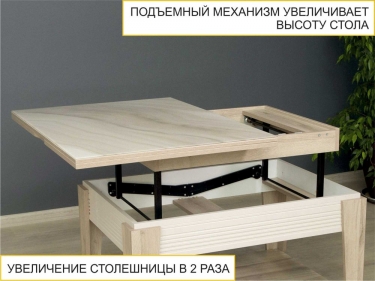 Журнальный стол-трансформер Витра Агат 34.10 Кронберг-Белый песок