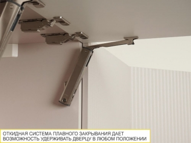 Шкаф над вытяжкой с системой плавного закрывания Витра Флоренция 107.83