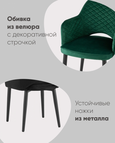 Стул Stool Group Венера диамант с подлокотниками велюр шампань