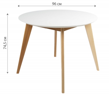 Стол R-home Лунд круглый д.960 Белый