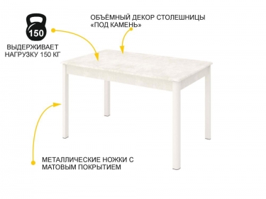 Обеденный стол Витра Орфей 45 Бетон Крем-Белый Шпон