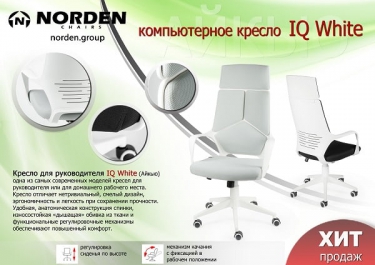 Кресло офисное Норден IQ CX0898H Black blue