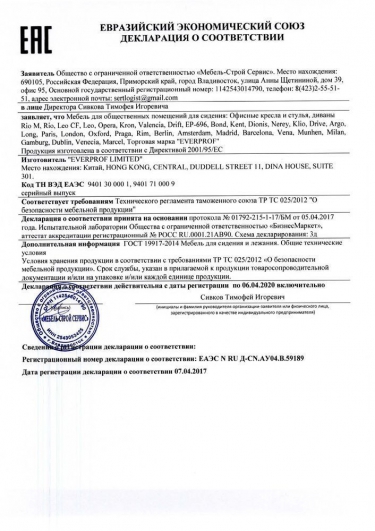 Кресло руководителя Everprof Nerey T экокожа Черный