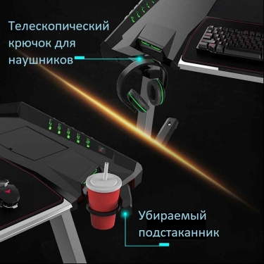 Геймерский стол Eureka Eureka Z2 c RGB подсветкой
