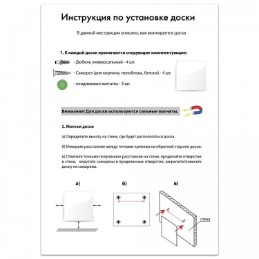Доска магнитно-маркерная стеклянная BRAUBERG BRAUBERG 45х45 см Белая