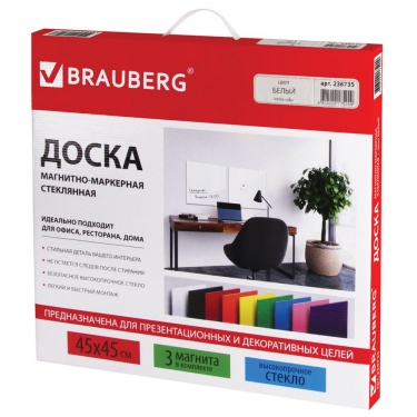 Доска магнитно-маркерная стеклянная BRAUBERG BRAUBERG 45х45 см Белая